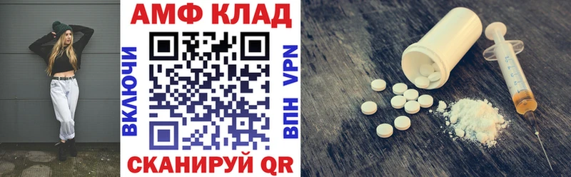 АМФ 98%  OMG вход  Злынка 